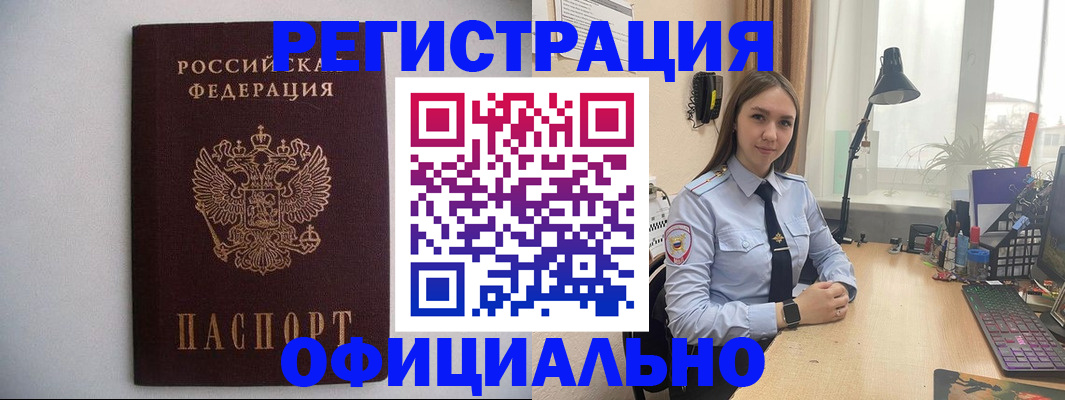 прописка штамп в Нязепетровске