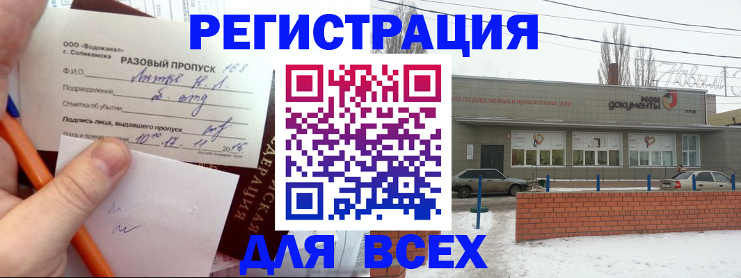 временная регистрация купить в Нязепетровске