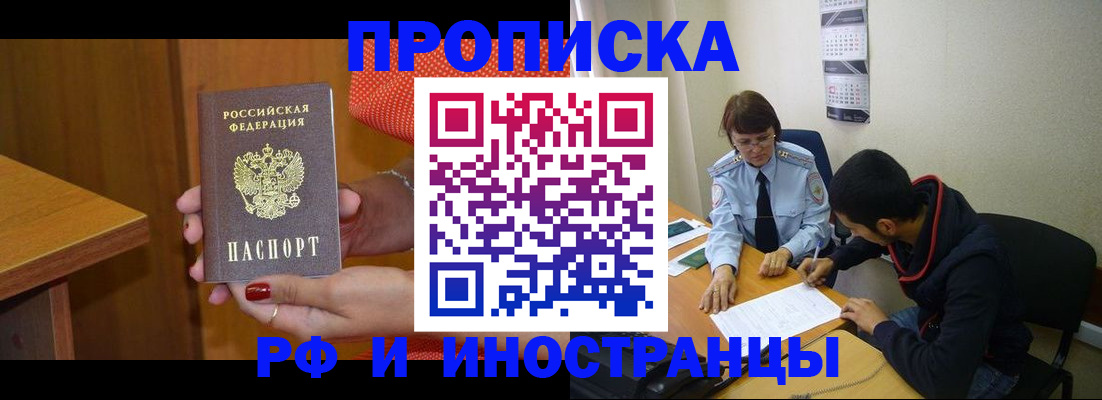 прописка регистрация в Нязепетровске