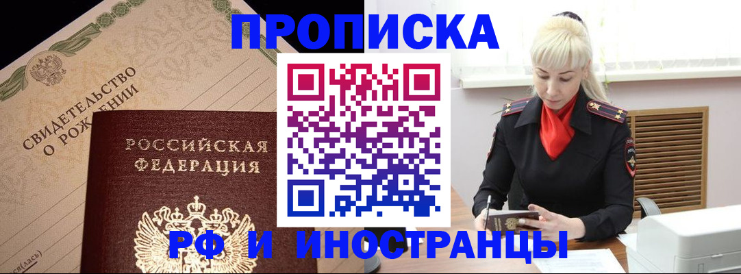 прописка штамп в Нязепетровске